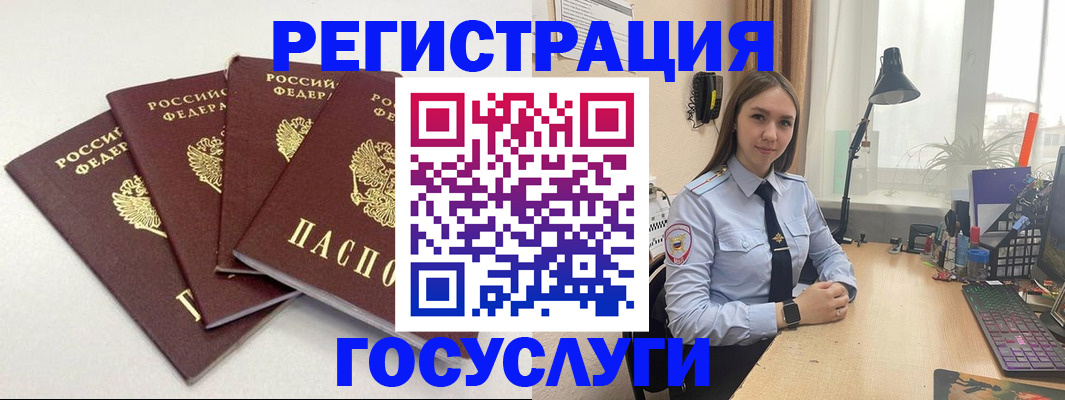 прописка в Жуковском