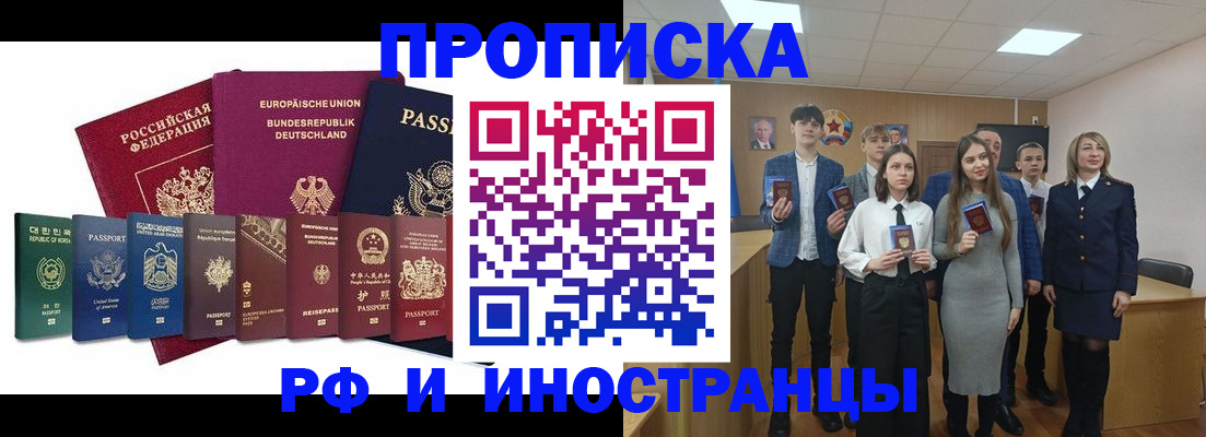 временная регистрация для школы в Жуковском