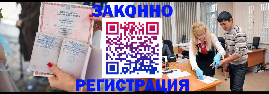 регистрация для дет. сада в Жуковском