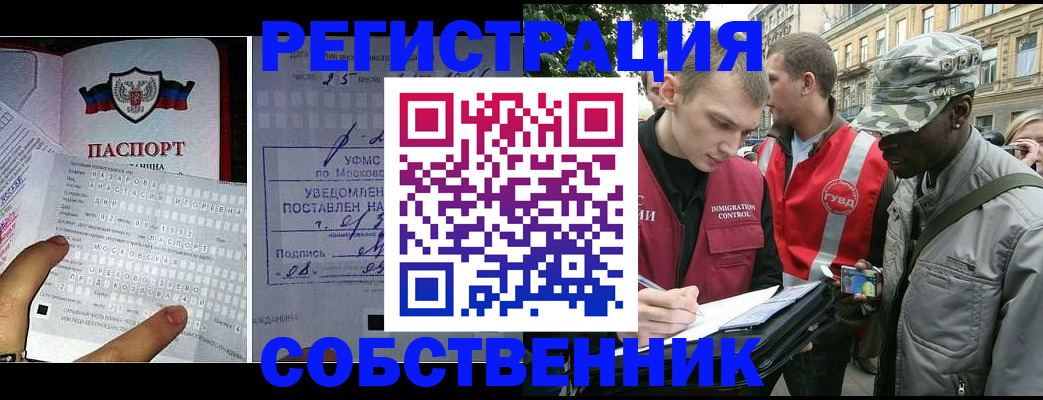 временная регистрация законно в Жуковском
