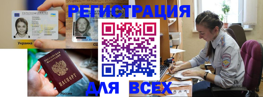 прописка иностранных граждан в Жуковском